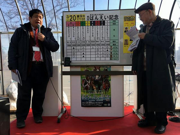 ばんえい記念トークショー
