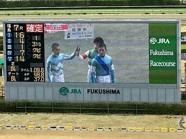 第7レースで初勝利を挙げた木幡育也騎手