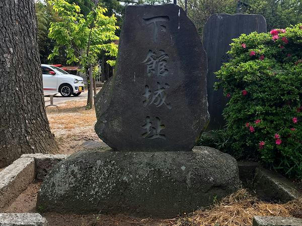 「下館城址」の石碑