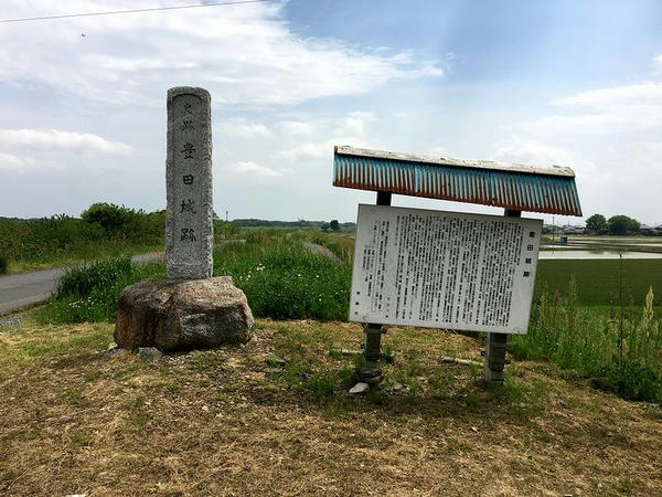 豊田城跡の石碑など