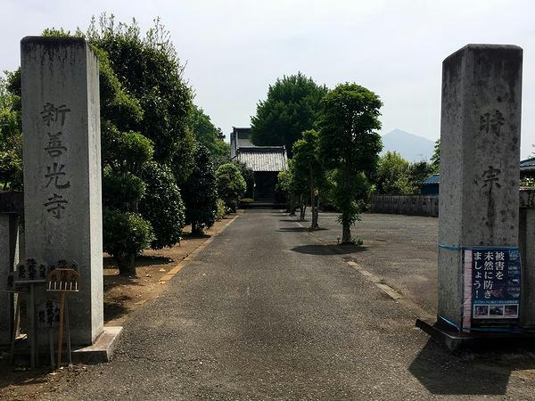 海老ヶ島城跡の新善光寺