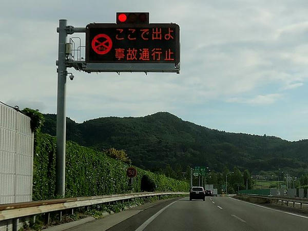 東北自動車道をひたすら北上する筈が
