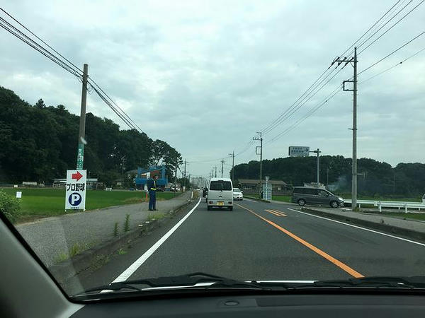 国道408号道場宿緑地入口