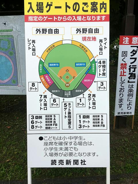 入場ゲートのご案内