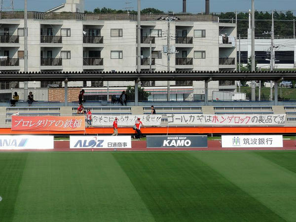 ホンダロックSCサポーターの横断幕