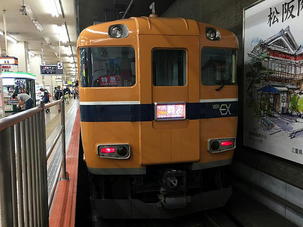 近鉄名古屋方の30000系電車「ビスタEX」