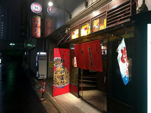 麺屋武蔵新宿総本店