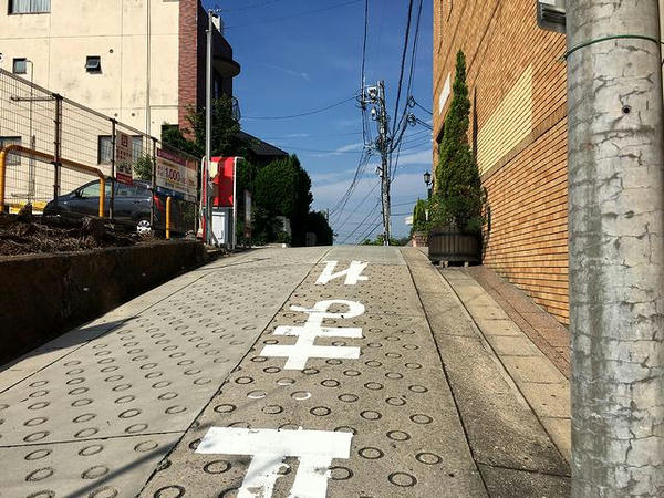 喫茶マウンテンへと続く道