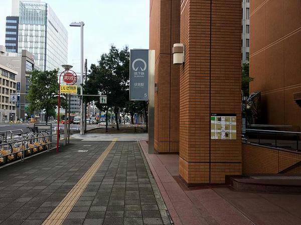 地下鉄伏見駅入口
