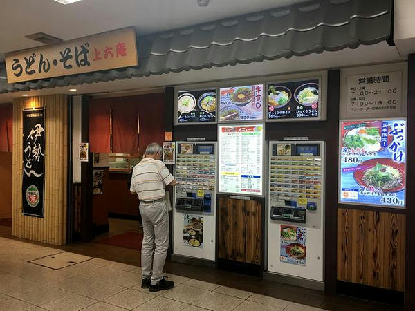 上本町駅構内の上六庵
