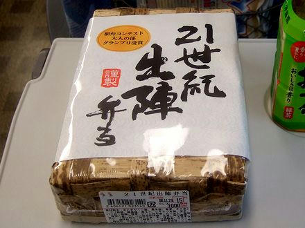 朝食に購入した弁当