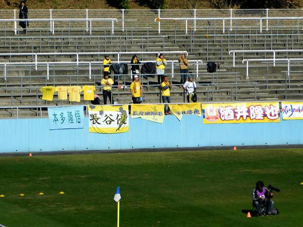 遠路遙々駆けつけた松江サポーター