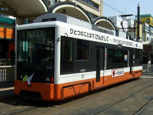 モハ2100形電車（2101号、平成14年製）
