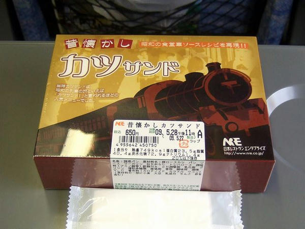 車内でいただいたNREのカツサンド