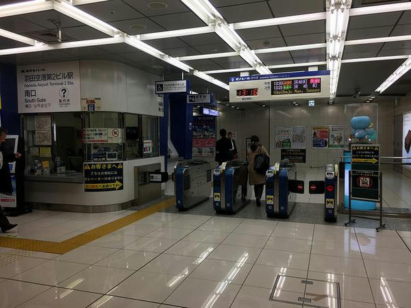 羽田空港第2ビル駅南口改札付近