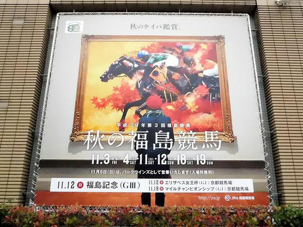 秋の開催案内