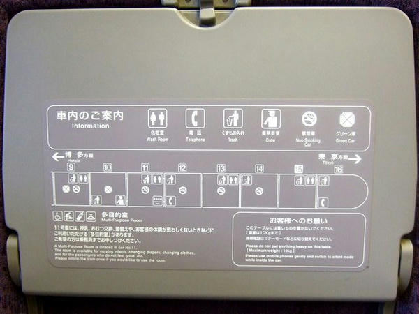 シート背面テーブルに貼ってある車内のご案内