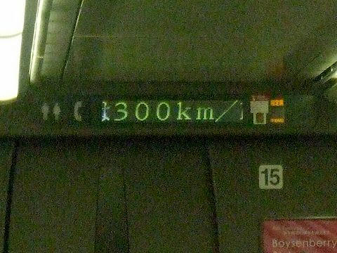 ただいま300km/hで走行中の案内