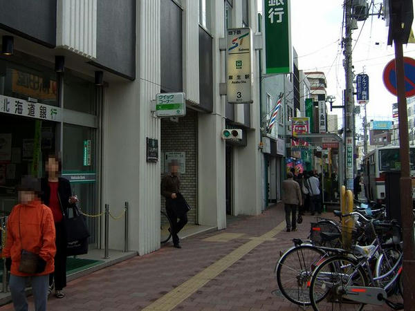 麻生駅出入口