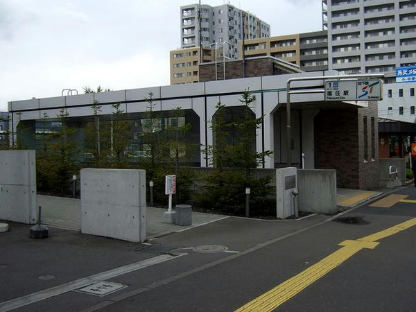 福住駅の出入口
