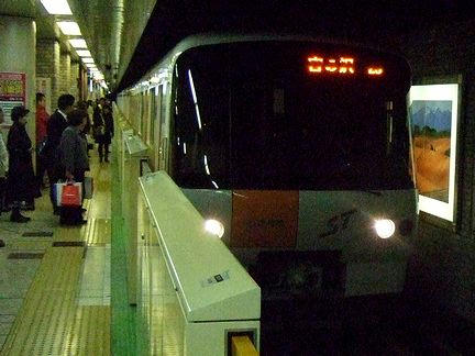 大通駅に入線する宮の沢行き202列車