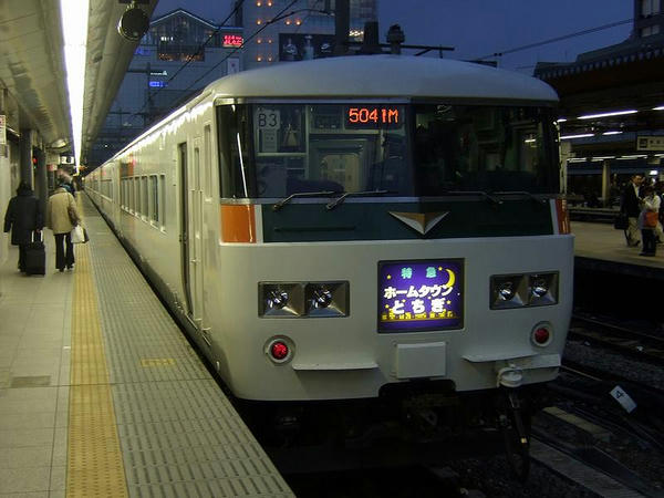 新宿駅発車前