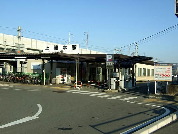 JR上熊本駅