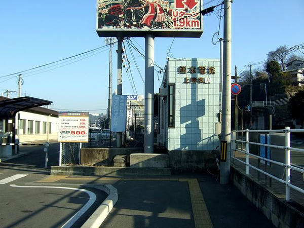 熊本電鉄上熊本駅