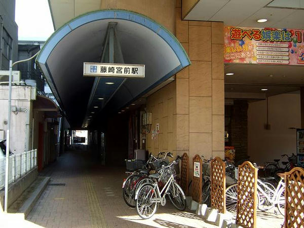 藤崎宮駅入口