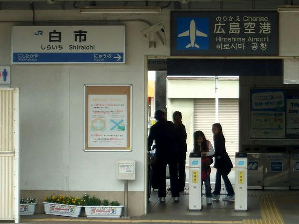 白市駅の改札口付近