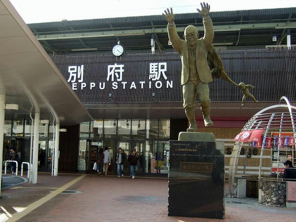 別府駅と油屋熊八翁像