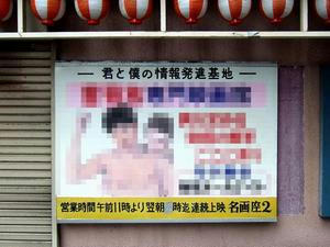 何とも凄い看板
