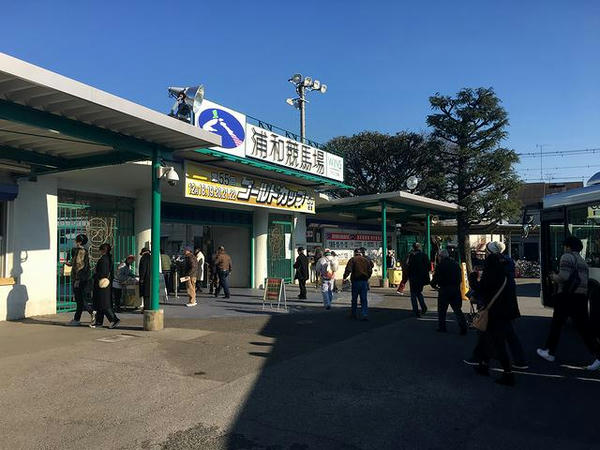 浦和競馬場正門