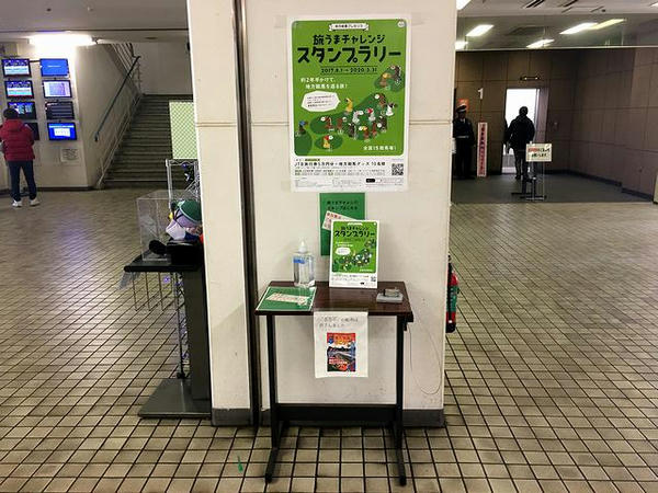 スタンプ台