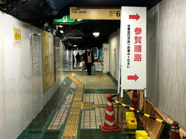 一般参賀出口案内看板