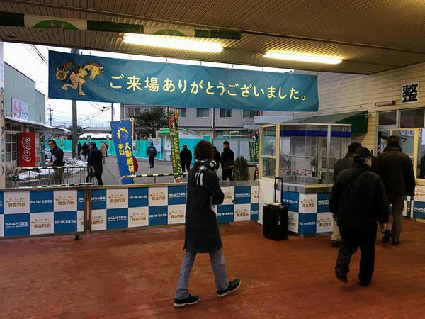 水沢競馬場に暫しのお別れを