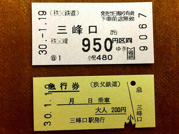 購入した熊谷駅までの切符と急行券
