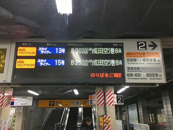 出発案内