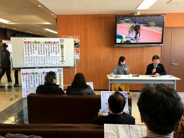 特別観覧席で行われた予想トークショー