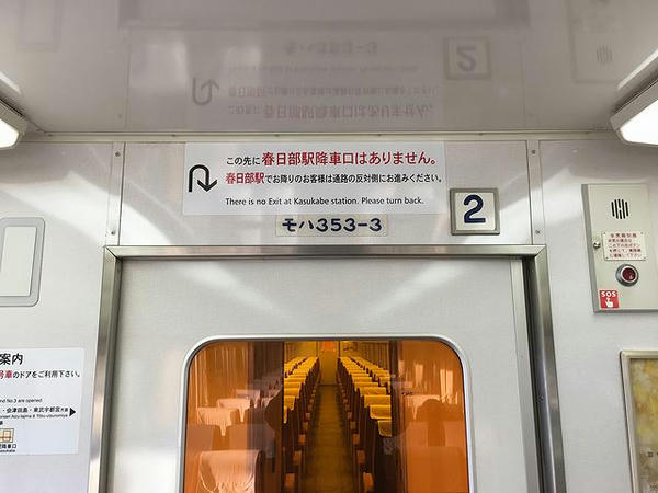 車内客用扉上部に貼られた注意書きのステッカー