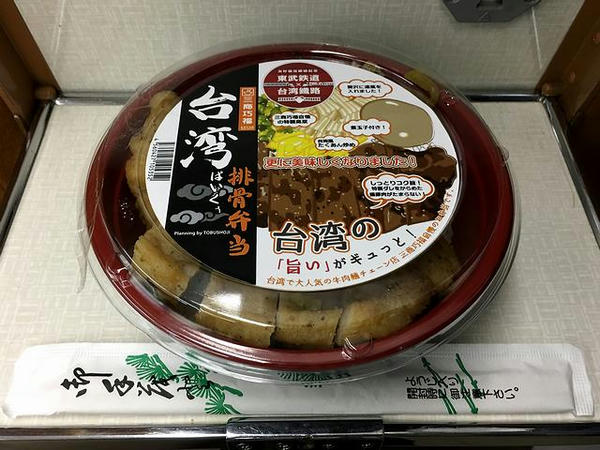 浅草駅で購入した台湾排骨弁当のパッケージ