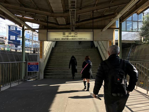 船橋法典駅臨時口