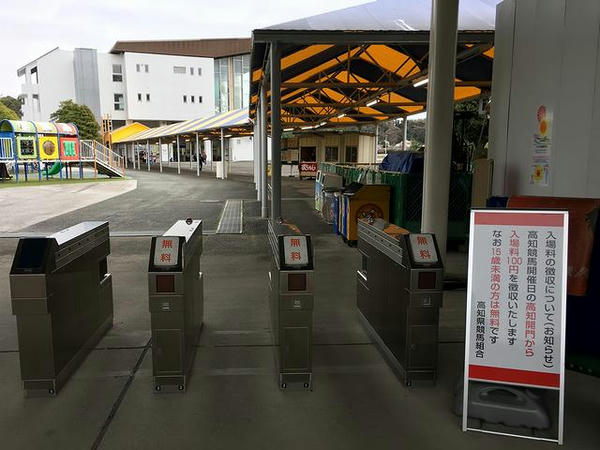 入場口