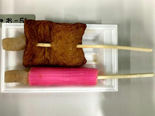 競馬場内でいただいたおでん