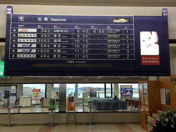 反転フラップ式表示機