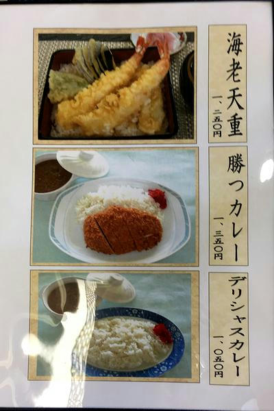 卓上のメニュー（食事類1）