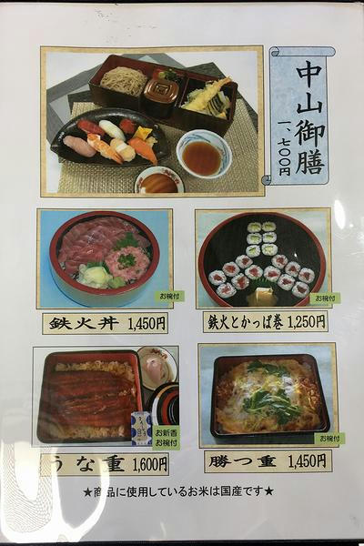 卓上のメニュー（食事類2）