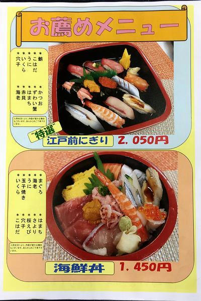 卓上のメニュー（食事類4）