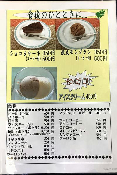 卓上のメニュー（デザート・ドリンク類）