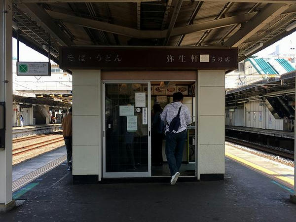 弥生軒5号店店舗外観